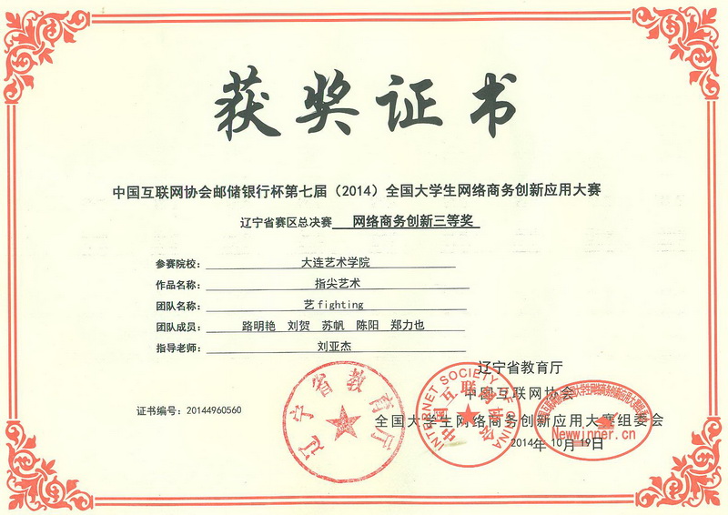 大赛三等å¥?.jpg 大赛三等å¥?.jpg